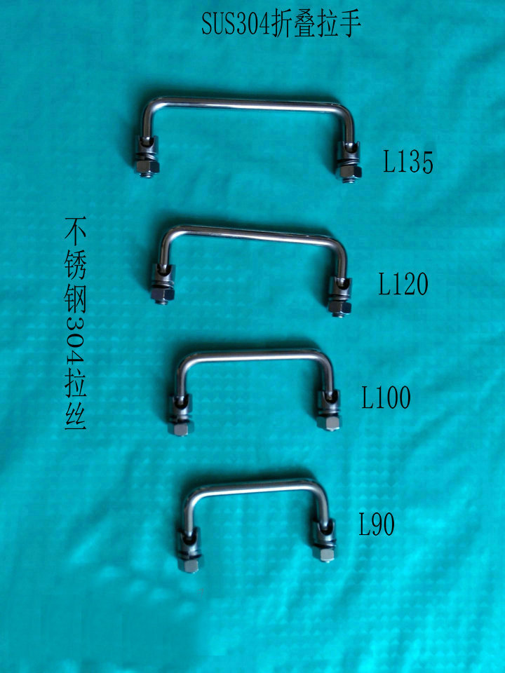 機(jī)柜門折疊拉手，不銹鋼拉手